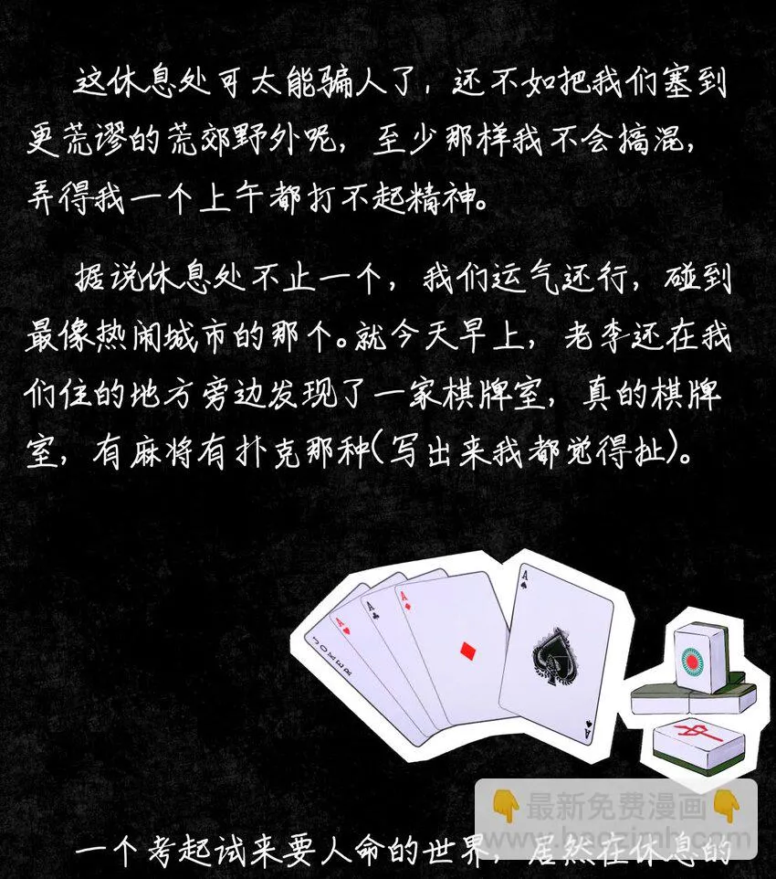 84 零星记忆 第9页