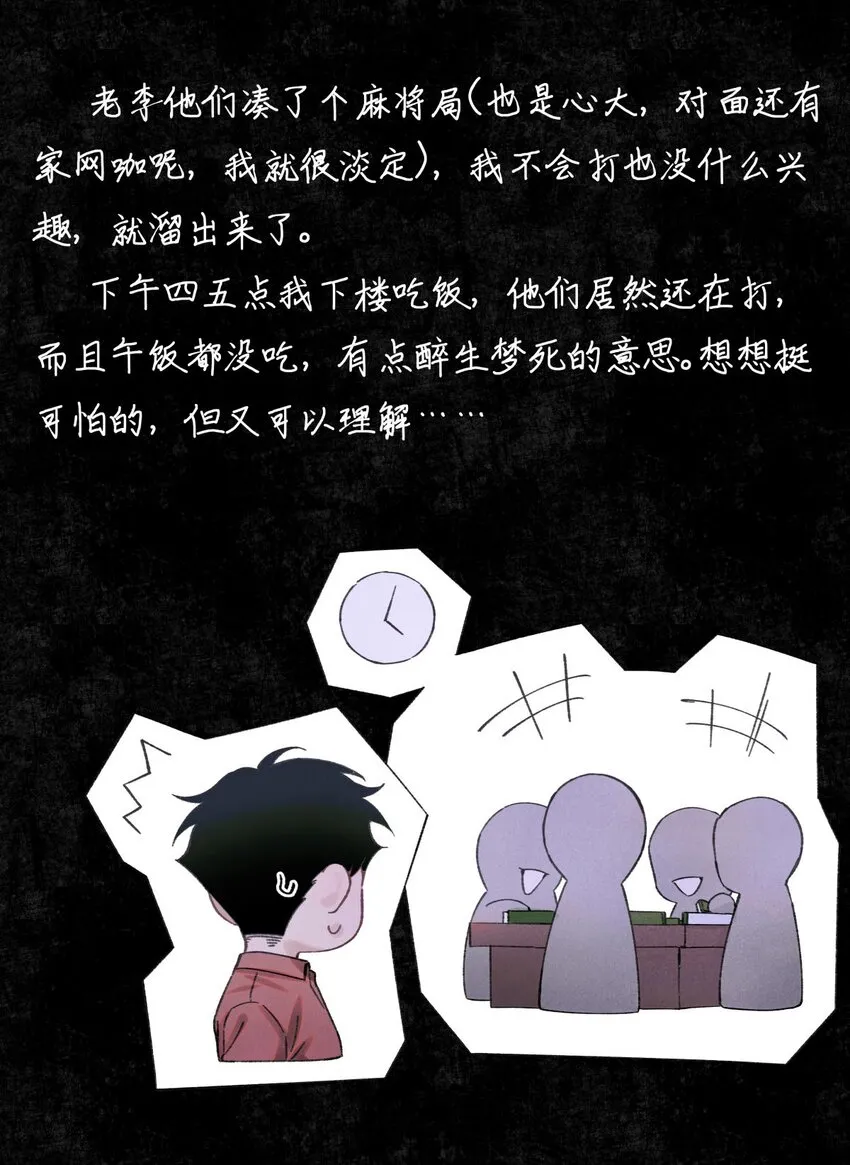 84 零星记忆 第11页