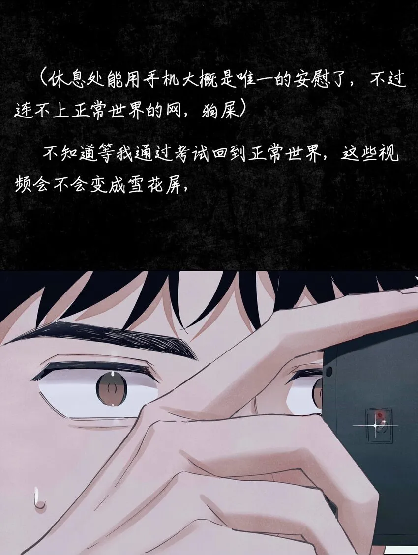 84 零星记忆 第13页