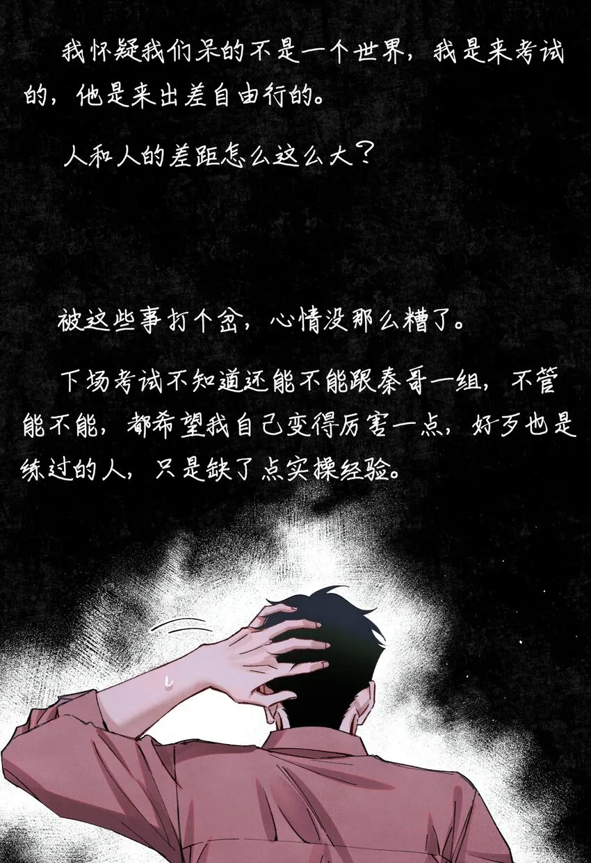 84 零星记忆 第20页