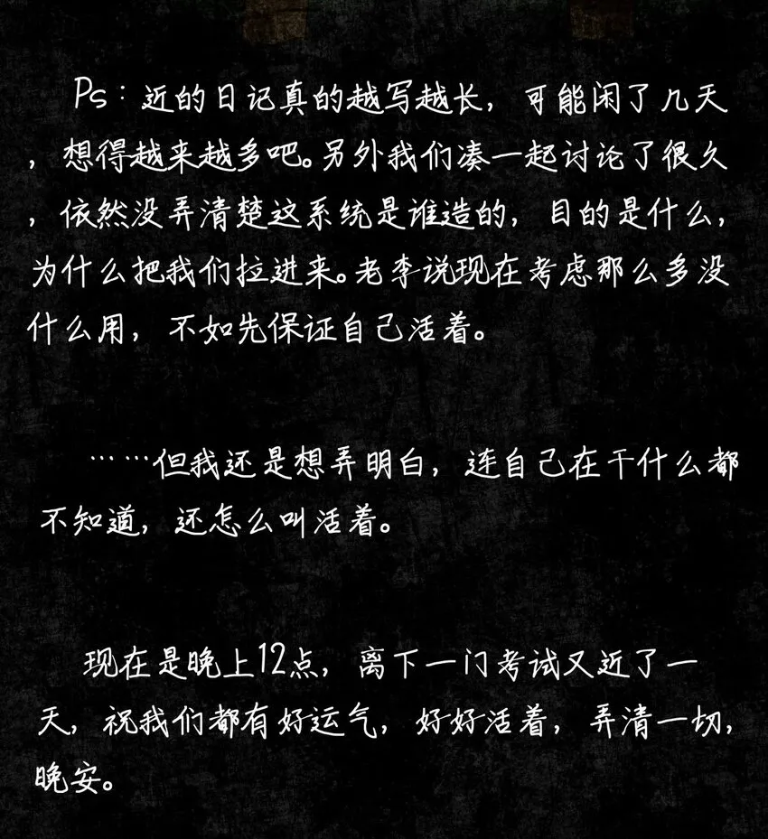 84 零星记忆 第22页