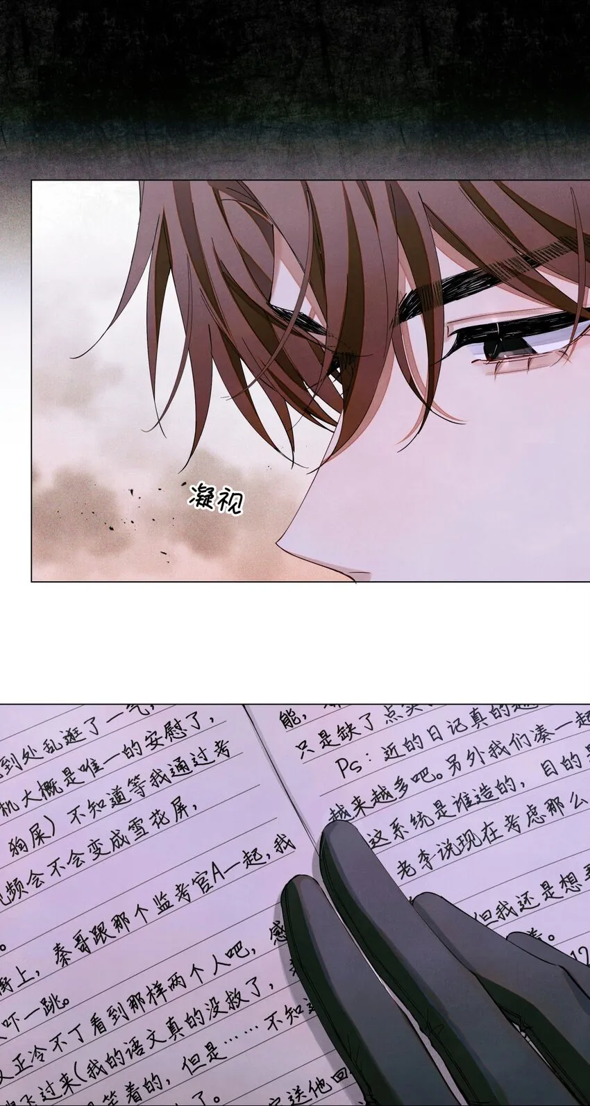 84 零星记忆 第23页