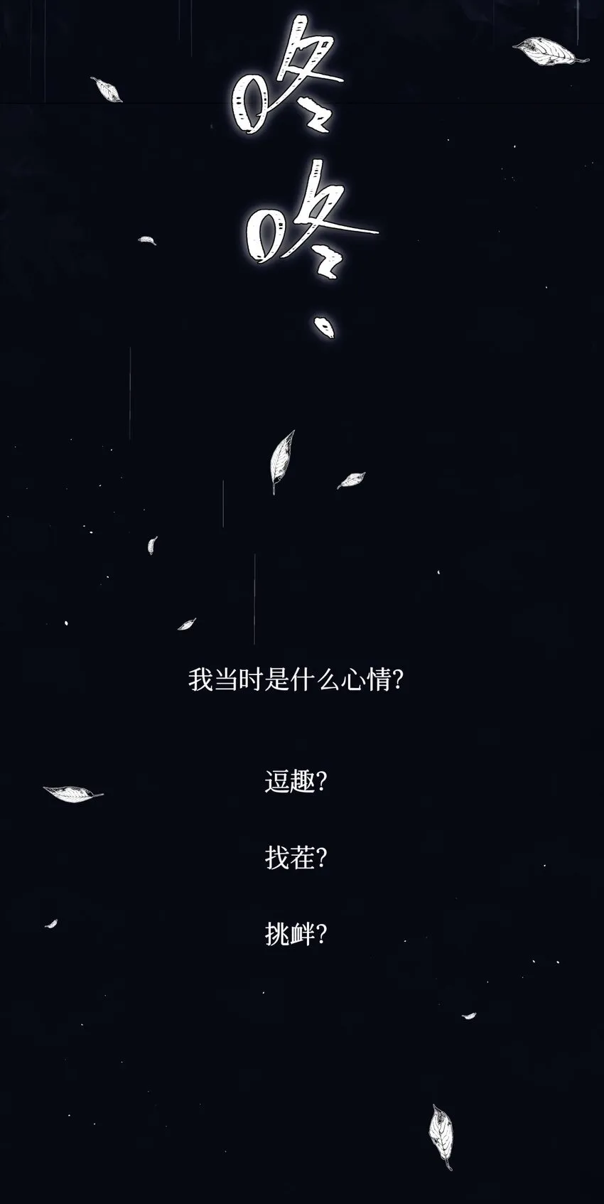 84 零星记忆 第30页