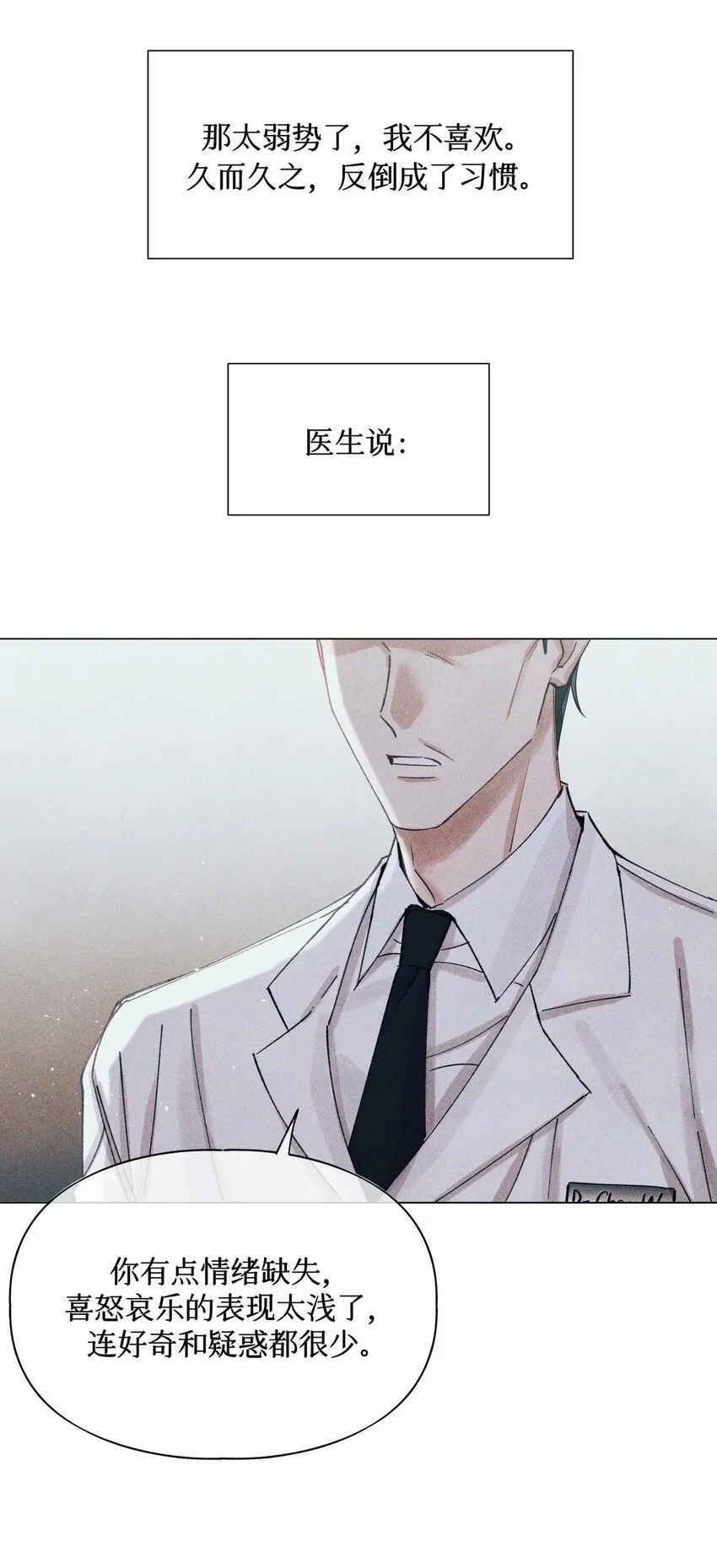 84 零星记忆 第48页