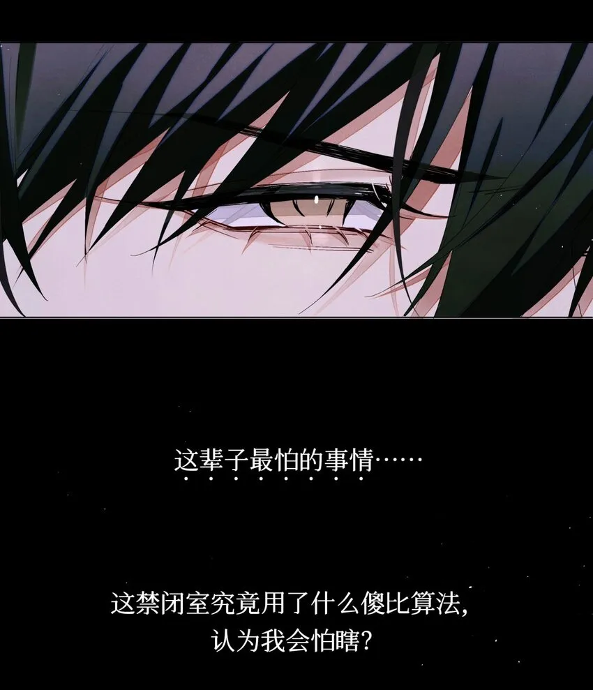 84 零星记忆 第52页