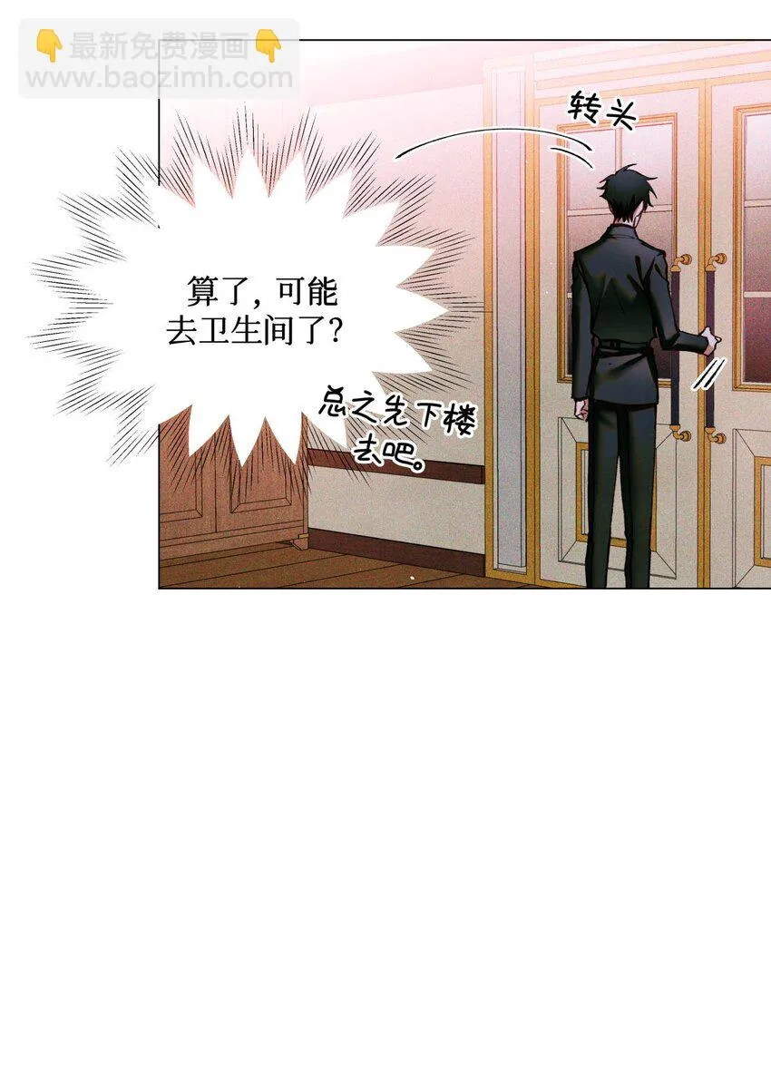 85 醒醒啊大考官 第6页