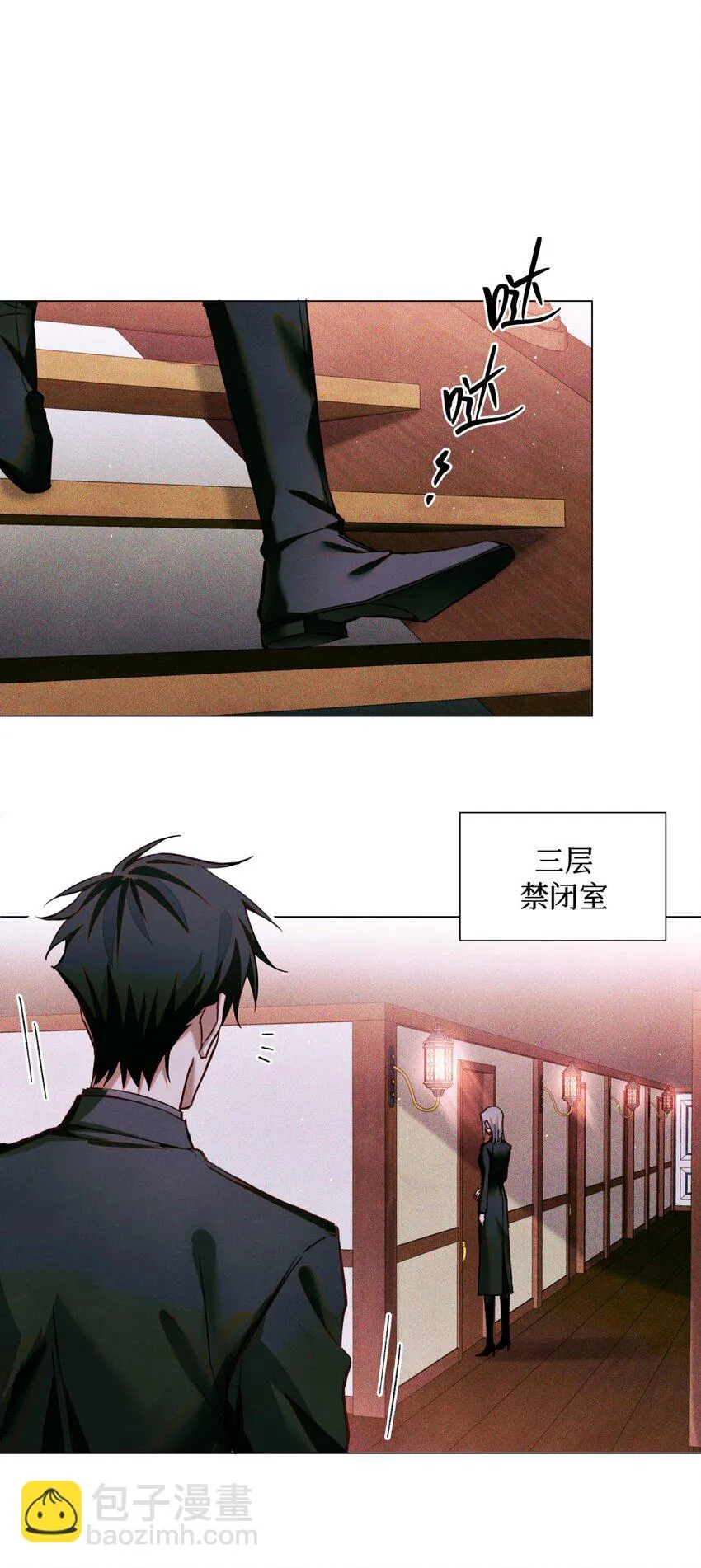 85 醒醒啊大考官 第7页