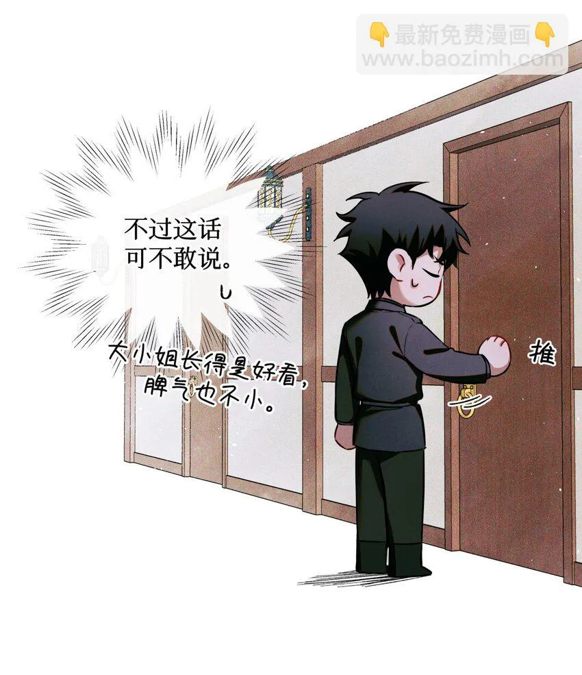 85 醒醒啊大考官 第13页