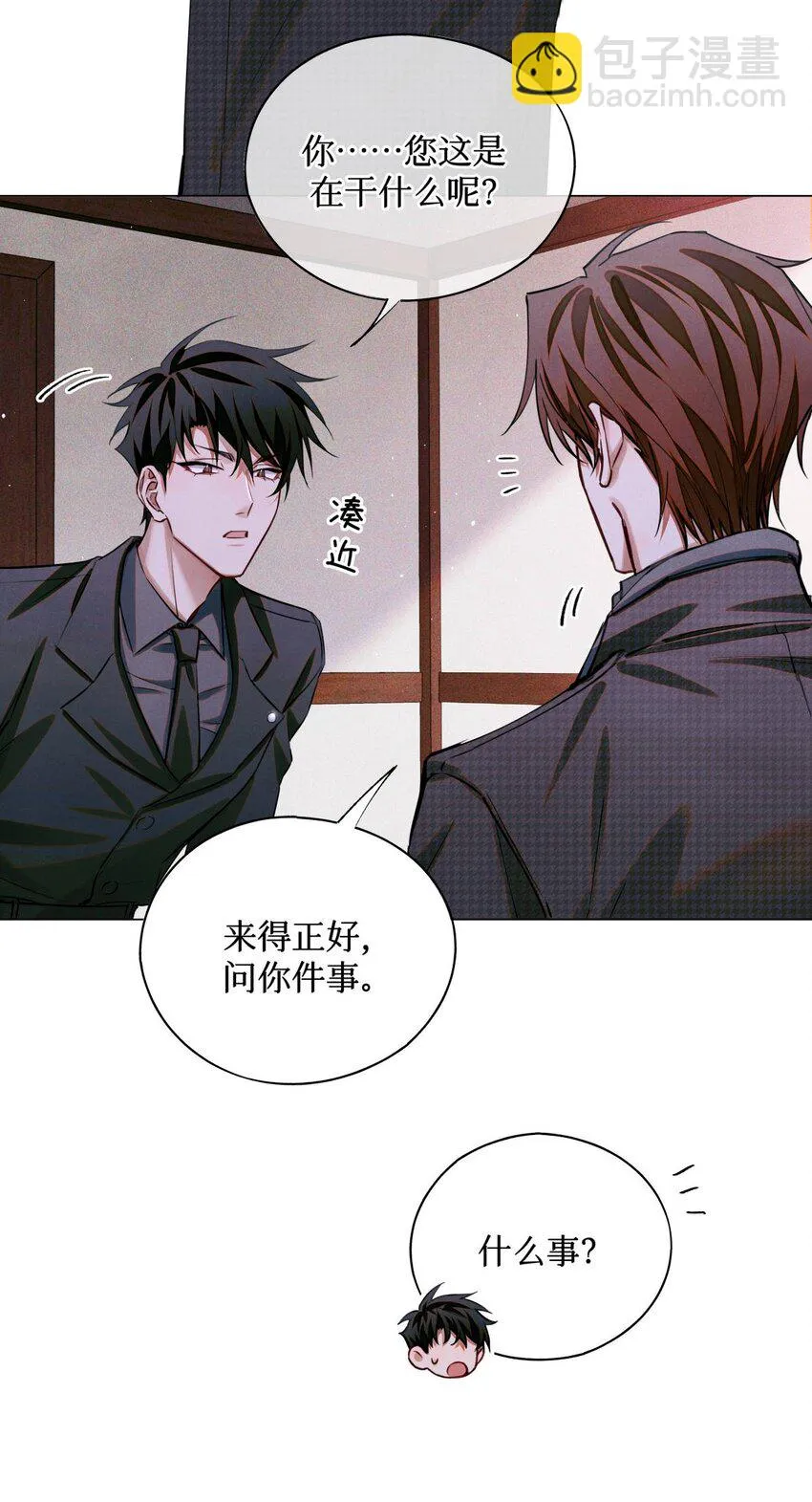 85 醒醒啊大考官 第19页