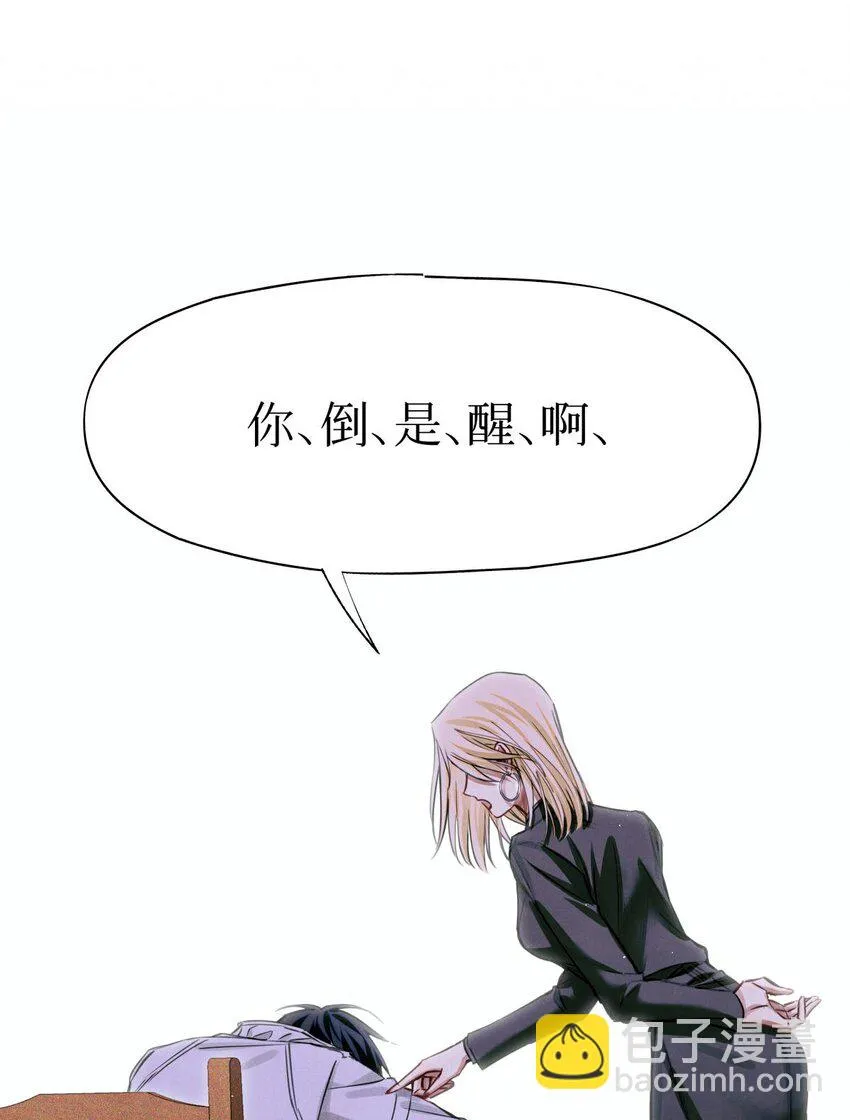 85 醒醒啊大考官 第29页