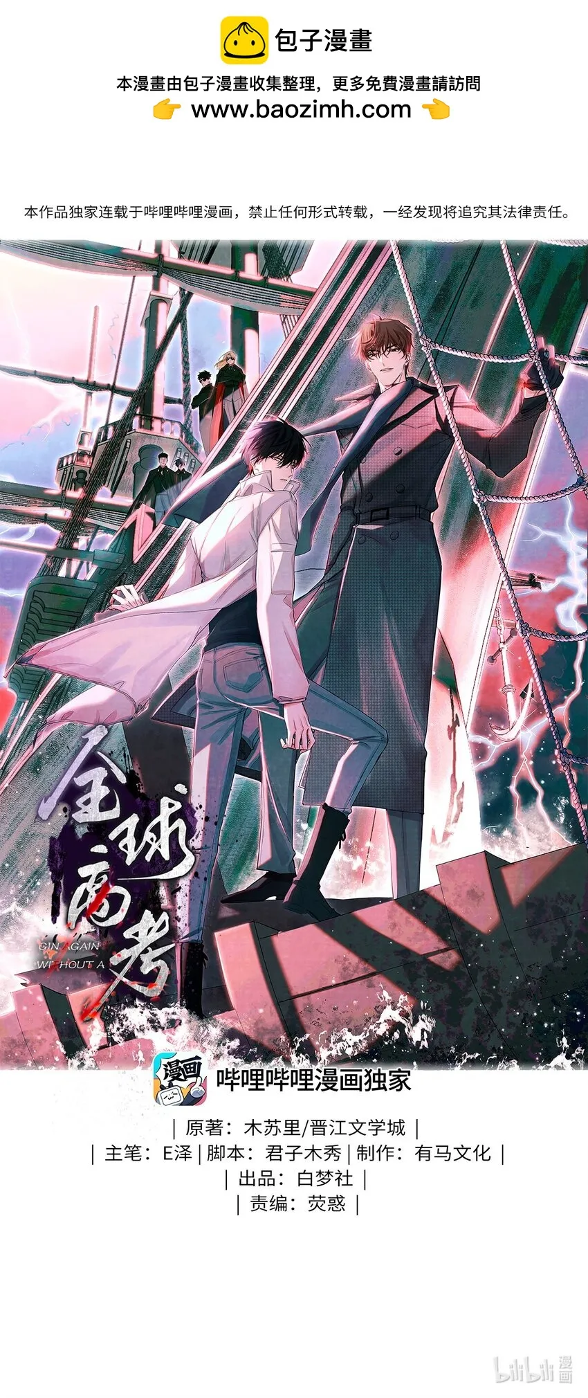 86 返程 第1页