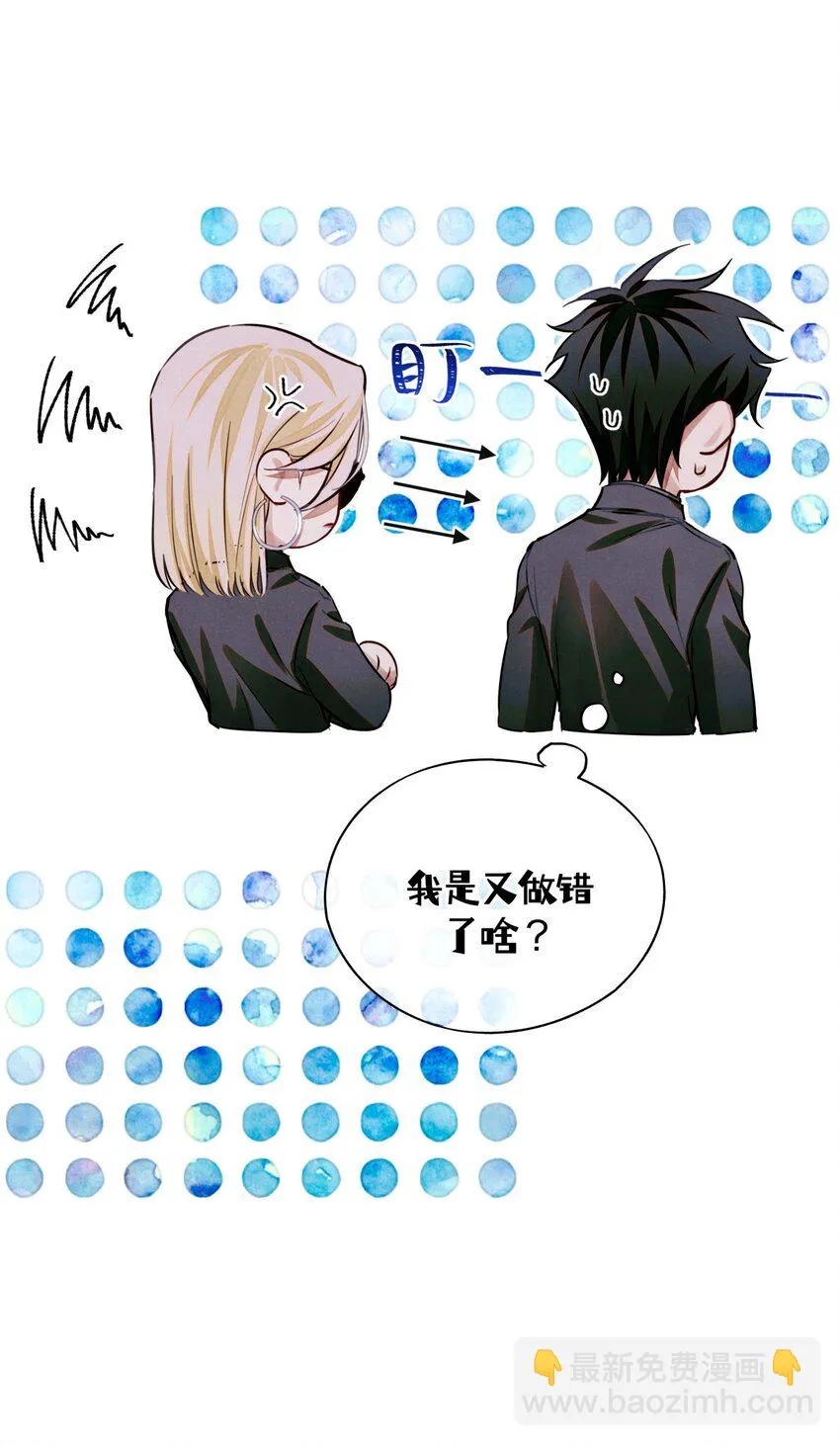 86 返程 第6页