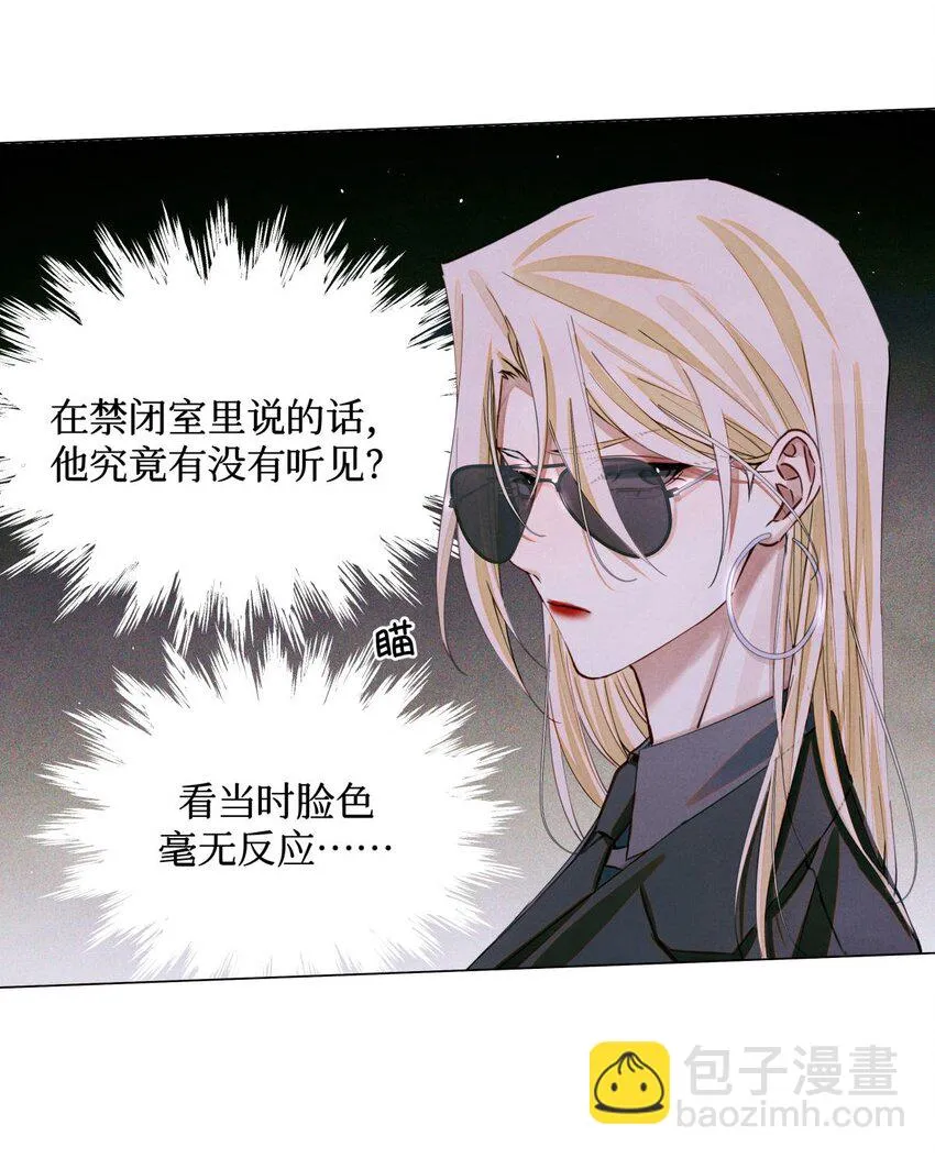 86 返程 第10页