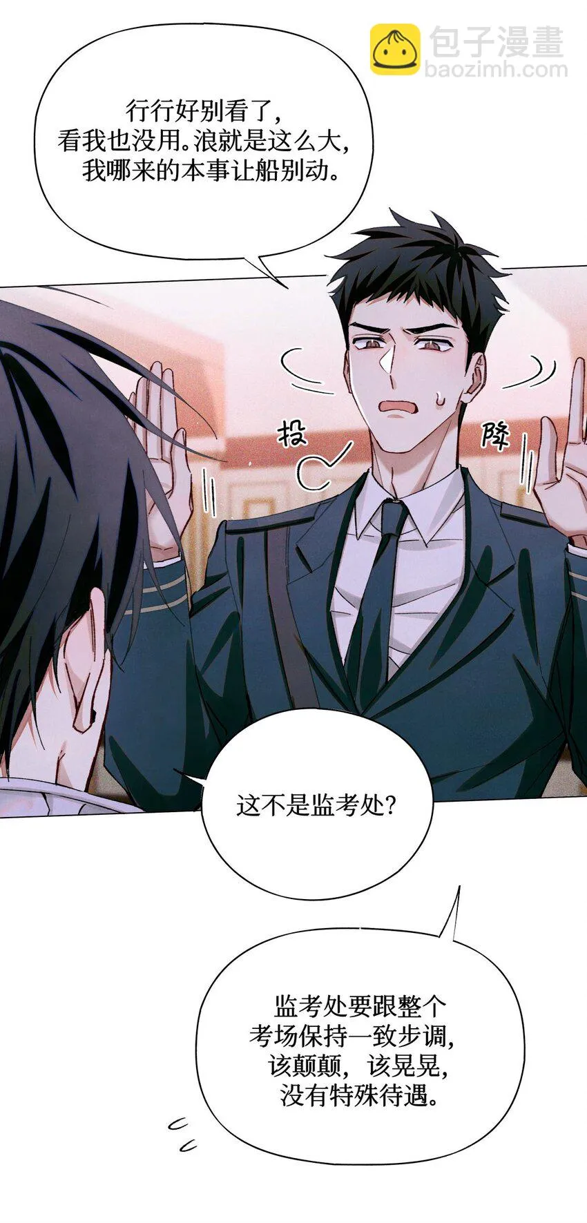 86 返程 第12页