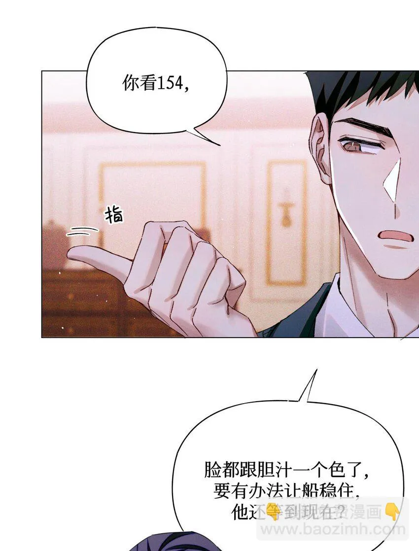 86 返程 第13页