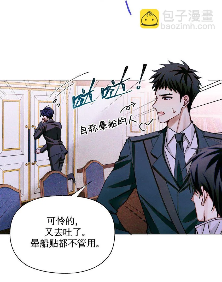 86 返程 第16页