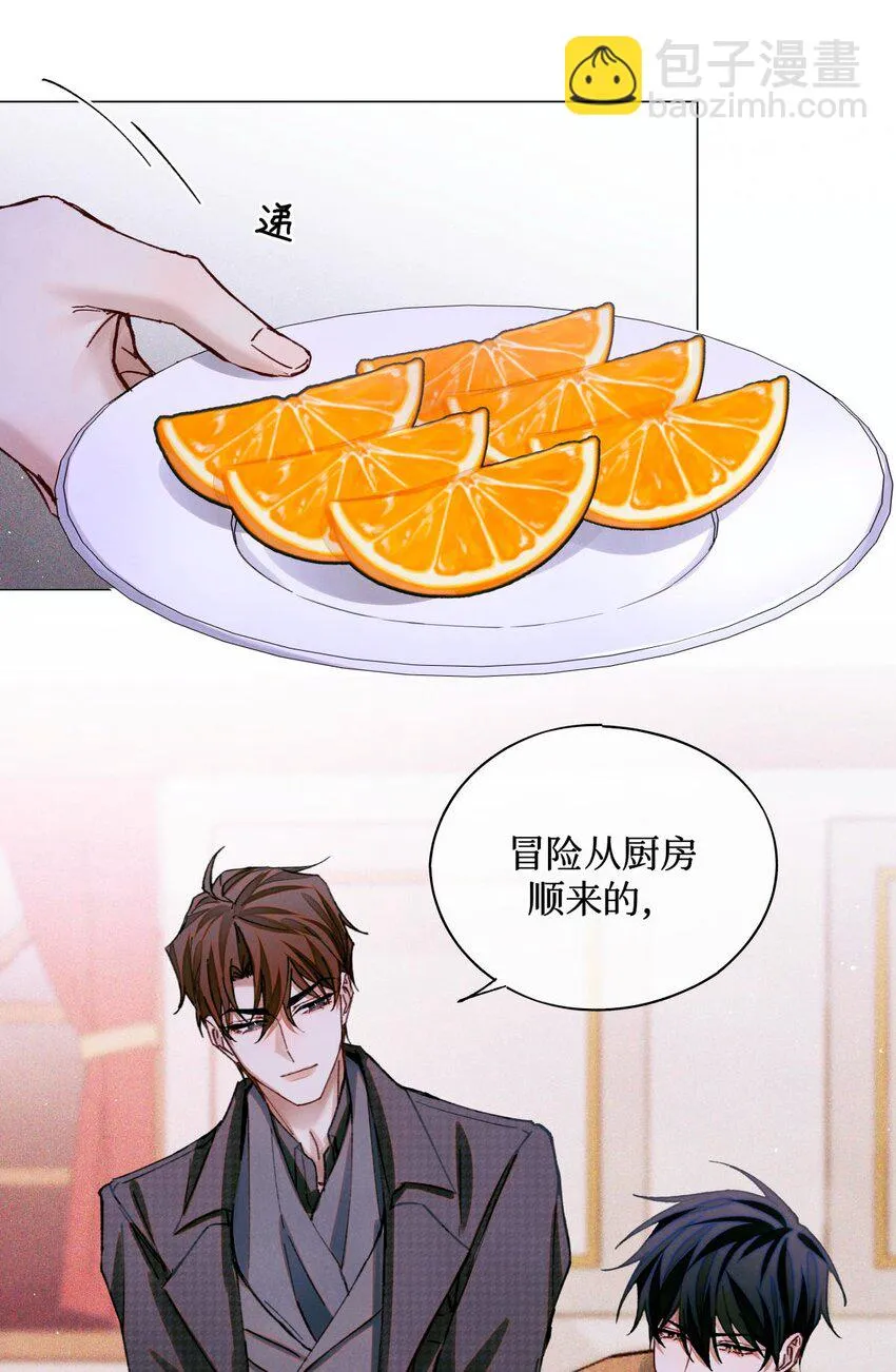 86 返程 第20页