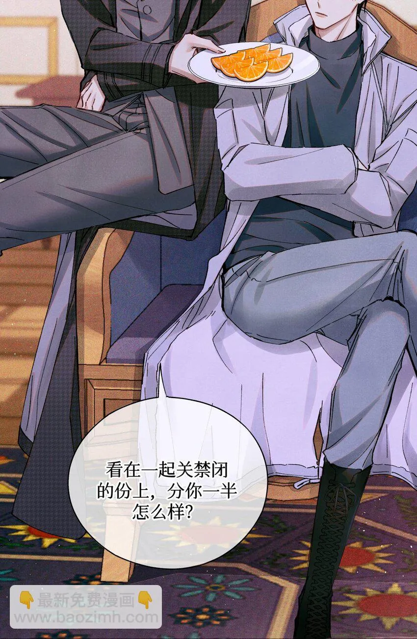 86 返程 第21页