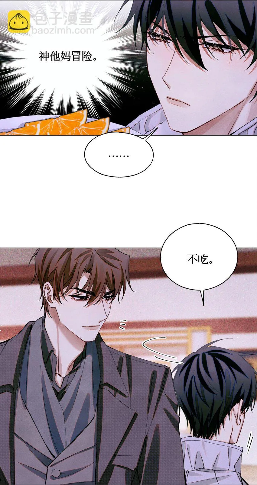 86 返程 第22页