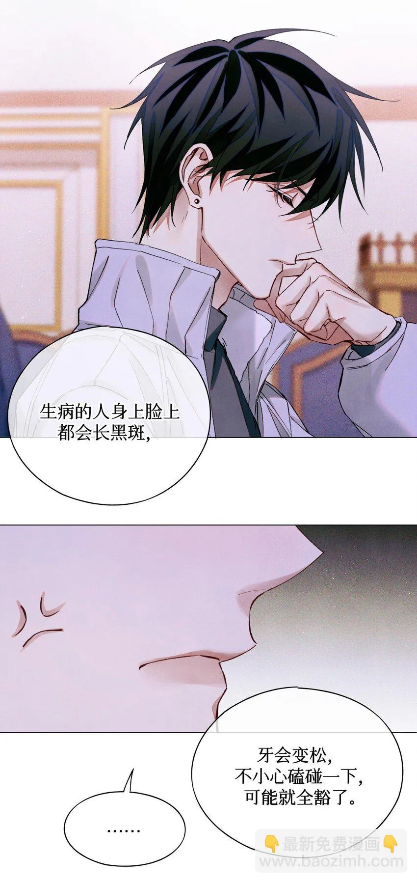86 返程 第25页