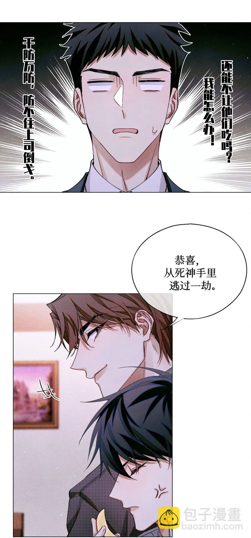 86 返程 第28页