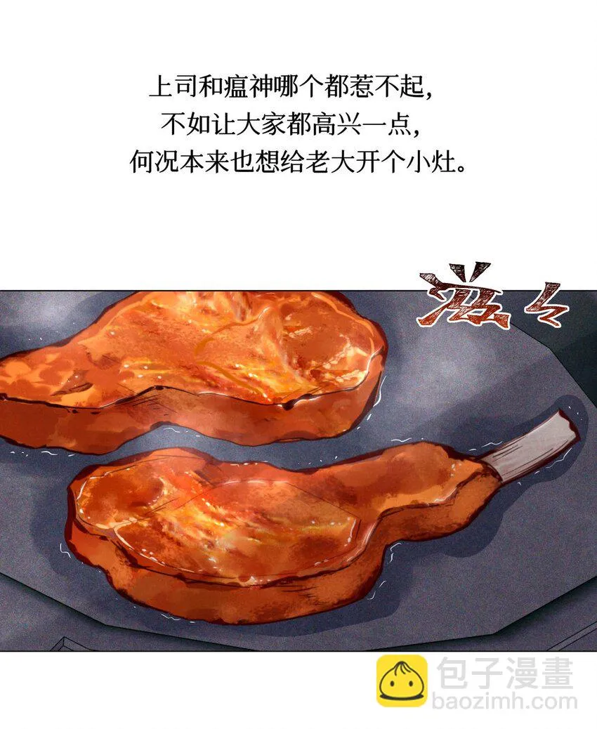 86 返程 第31页