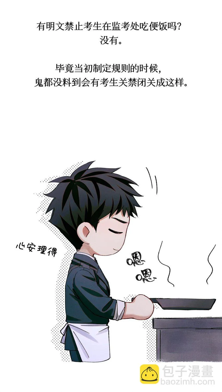 86 返程 第32页