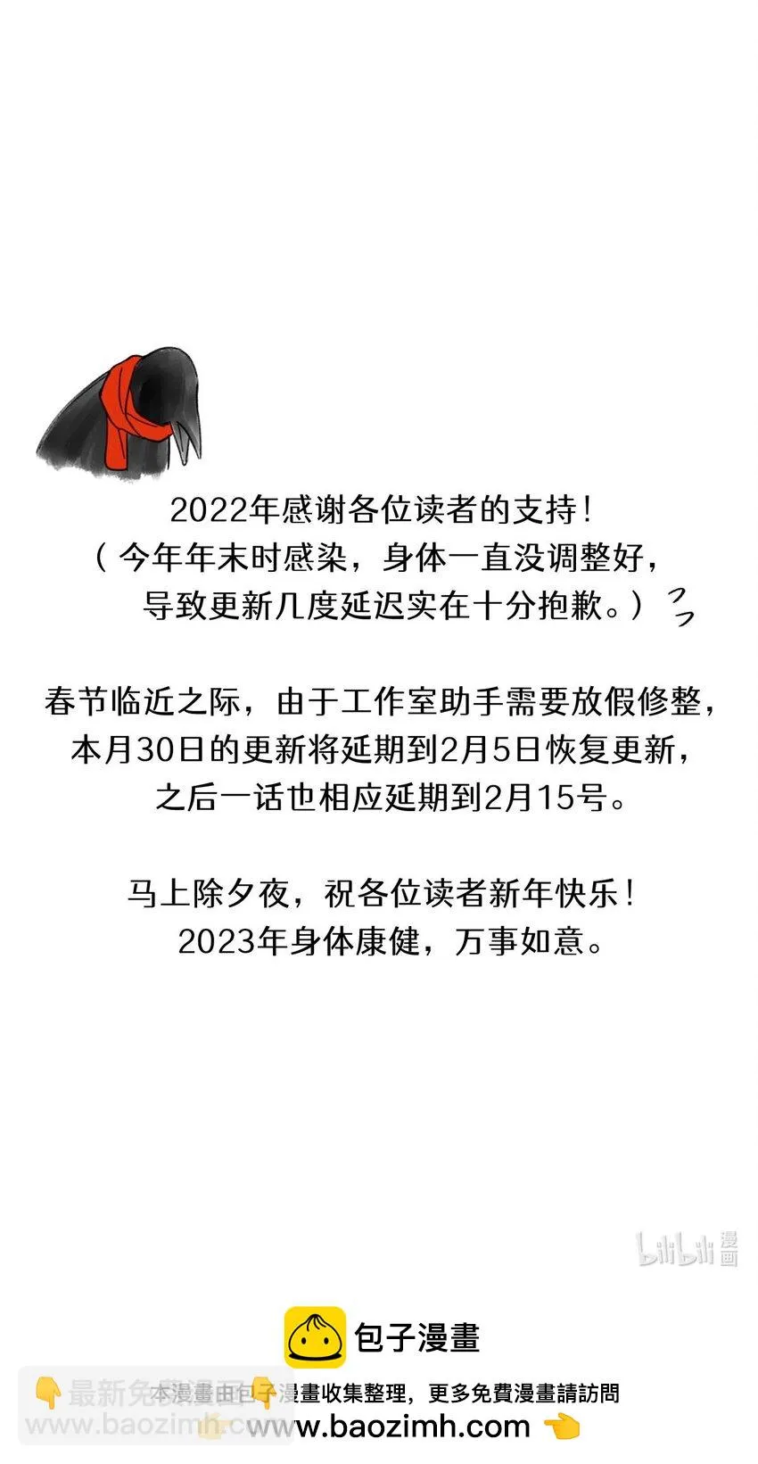 86 返程 第33页