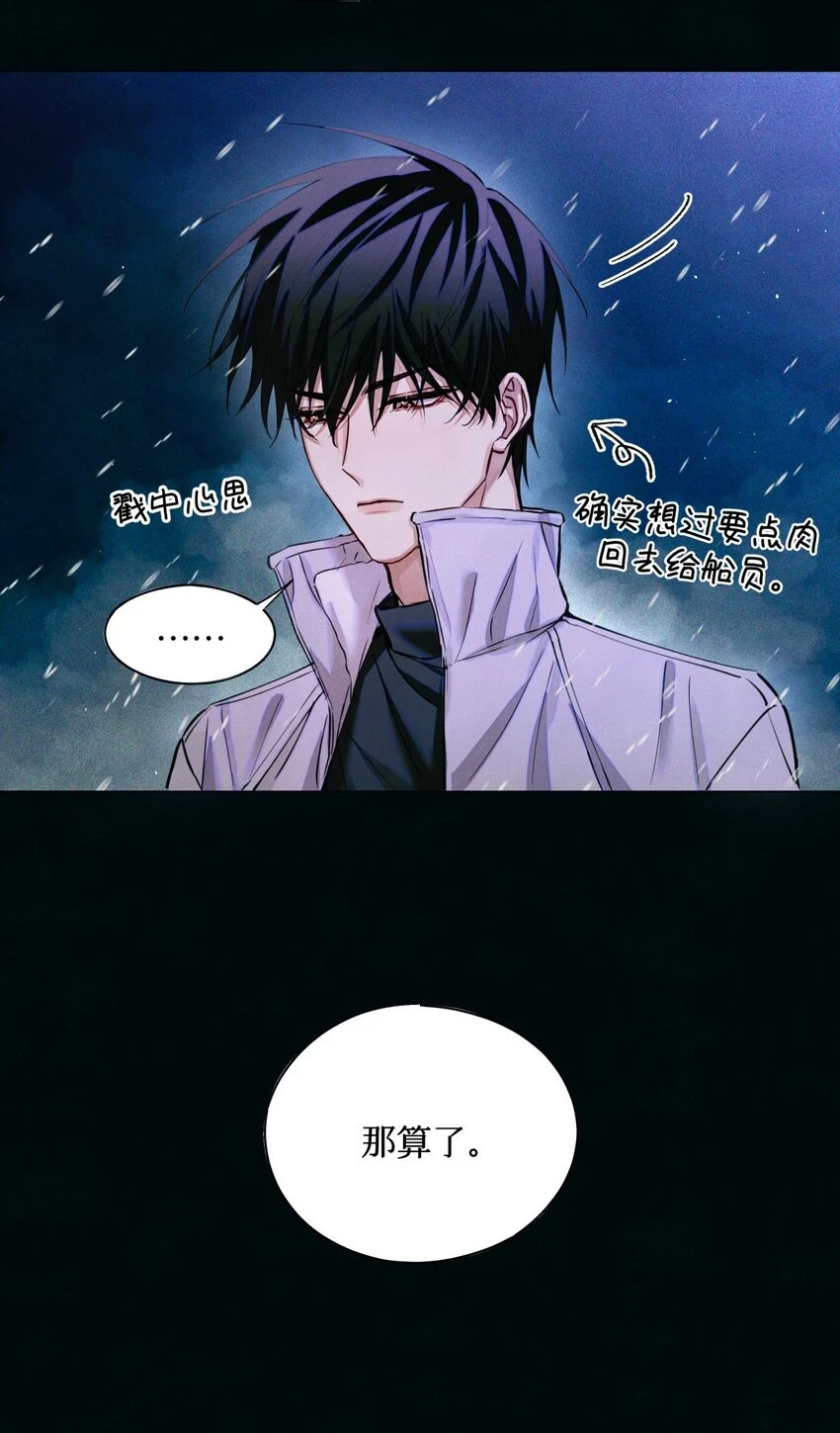 87 冰雪夜话 第5页