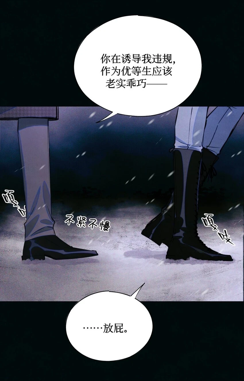 87 冰雪夜话 第14页