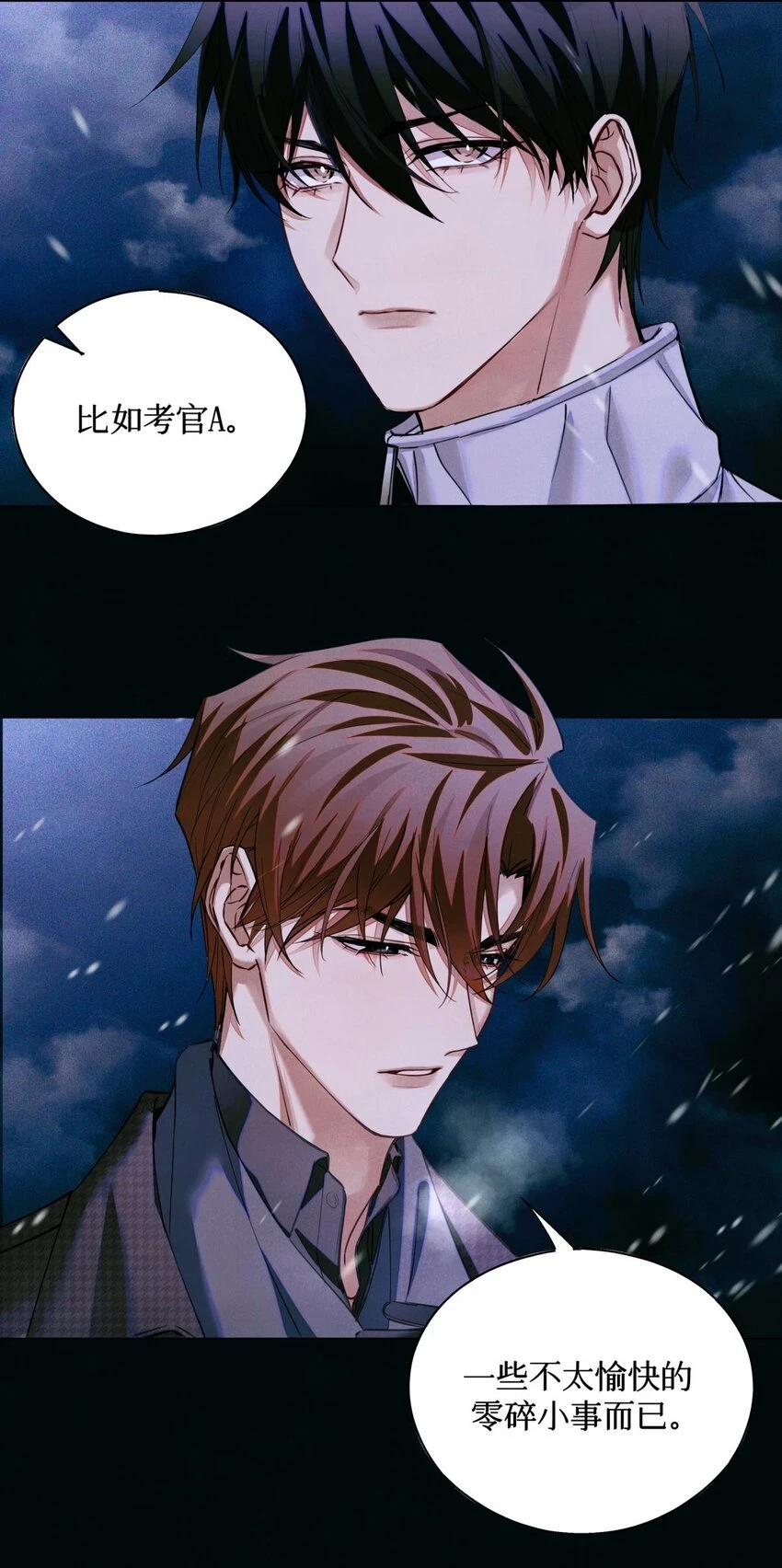 87 冰雪夜话 第32页