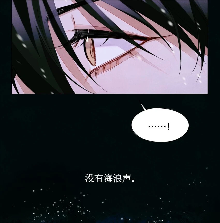87 冰雪夜话 第38页
