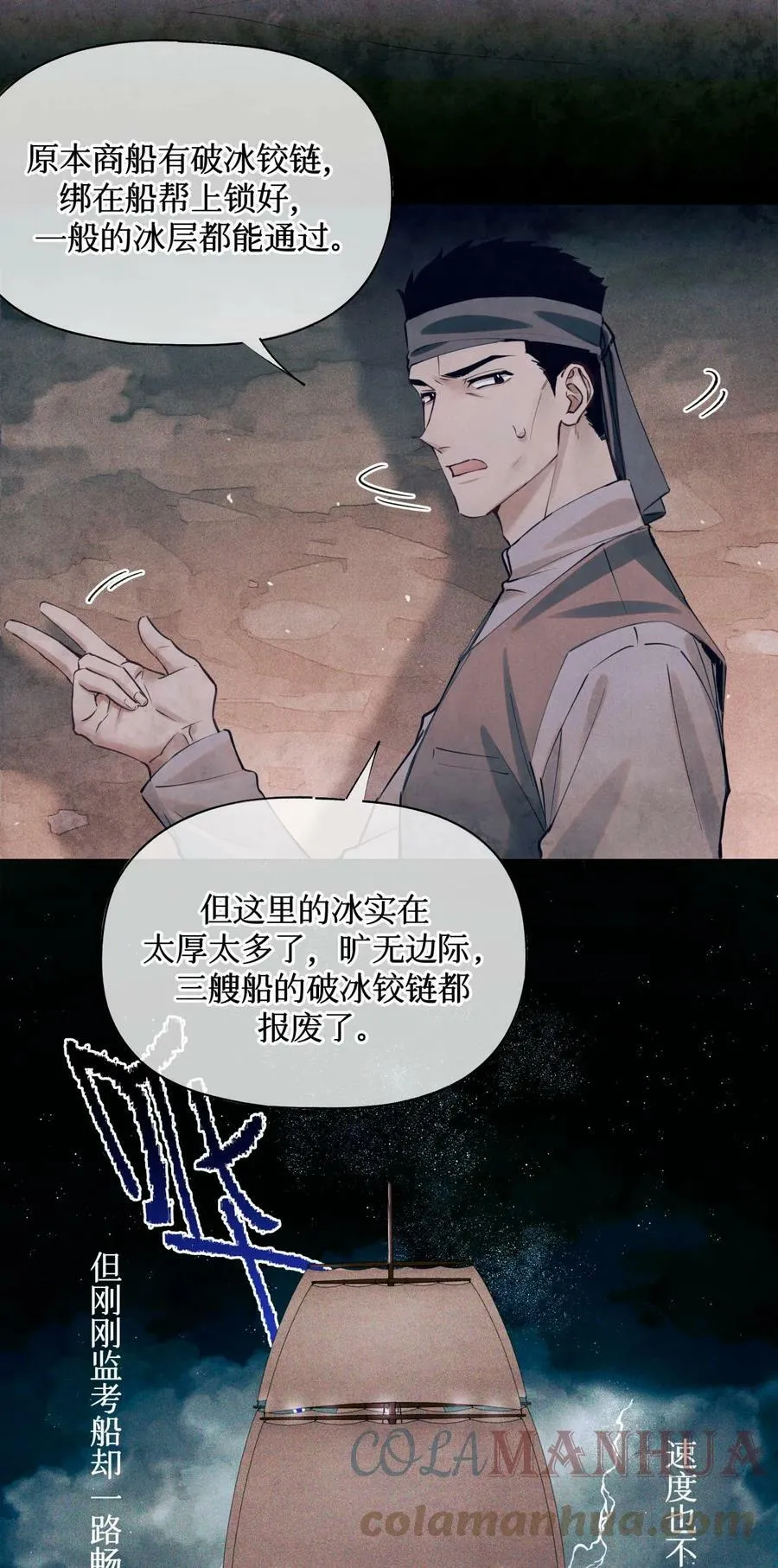 88 夜半铃声 第3页