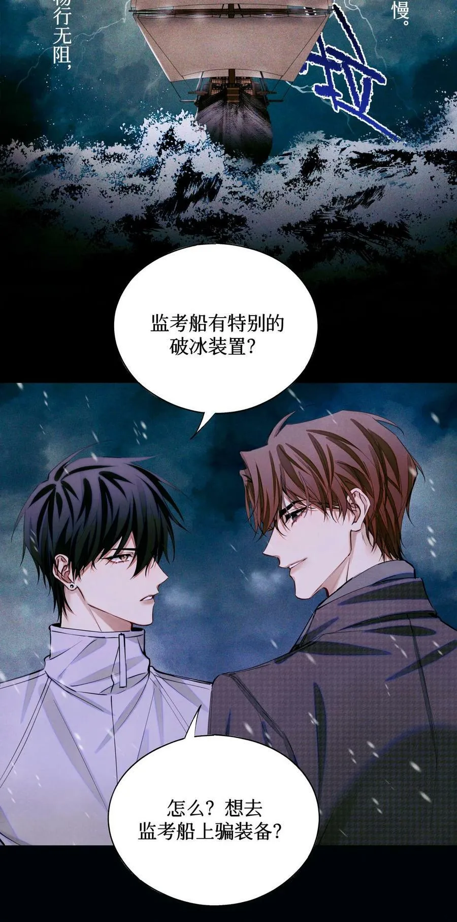 88 夜半铃声 第4页