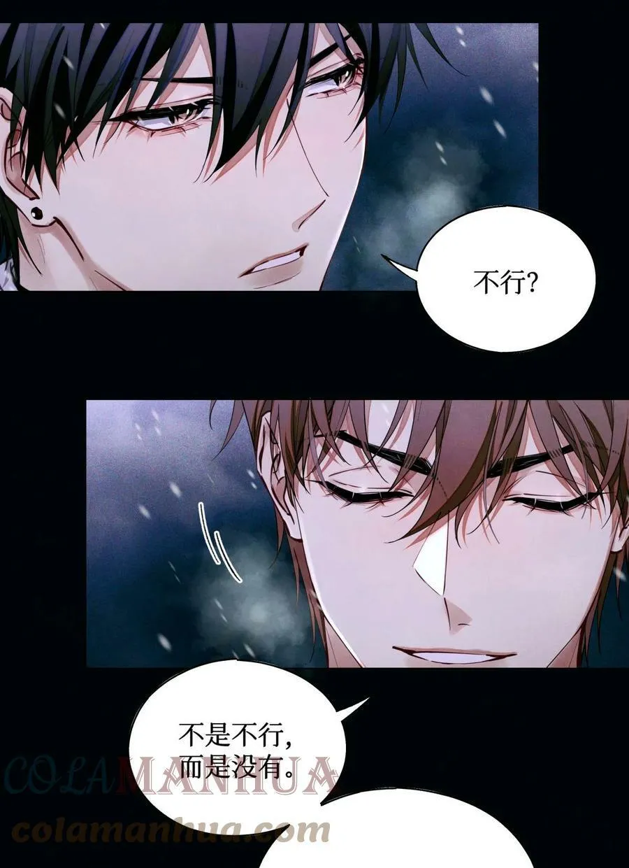 88 夜半铃声 第5页
