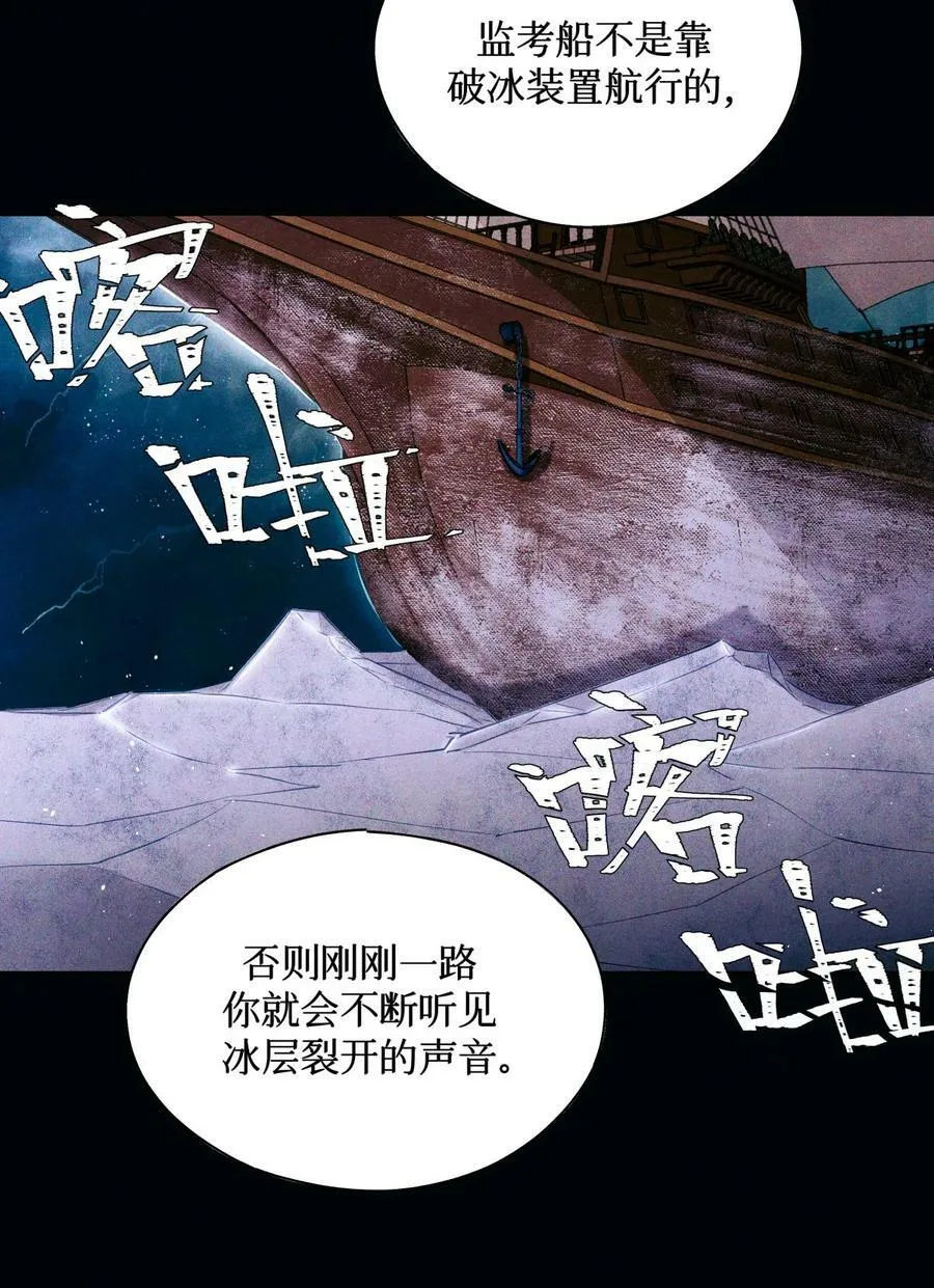 88 夜半铃声 第6页