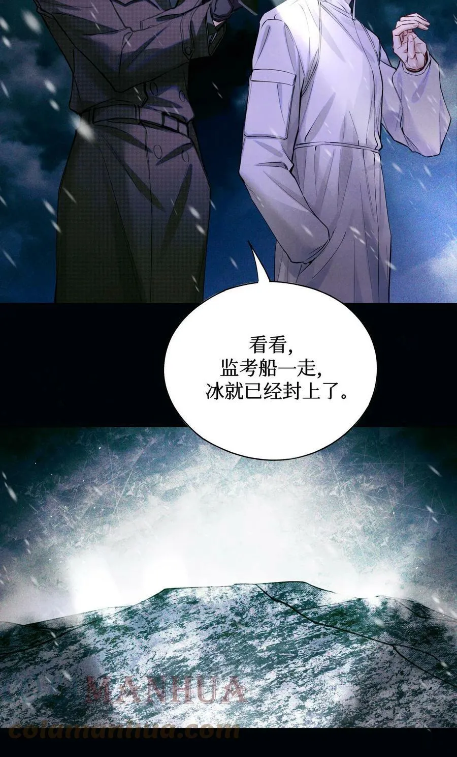 88 夜半铃声 第11页
