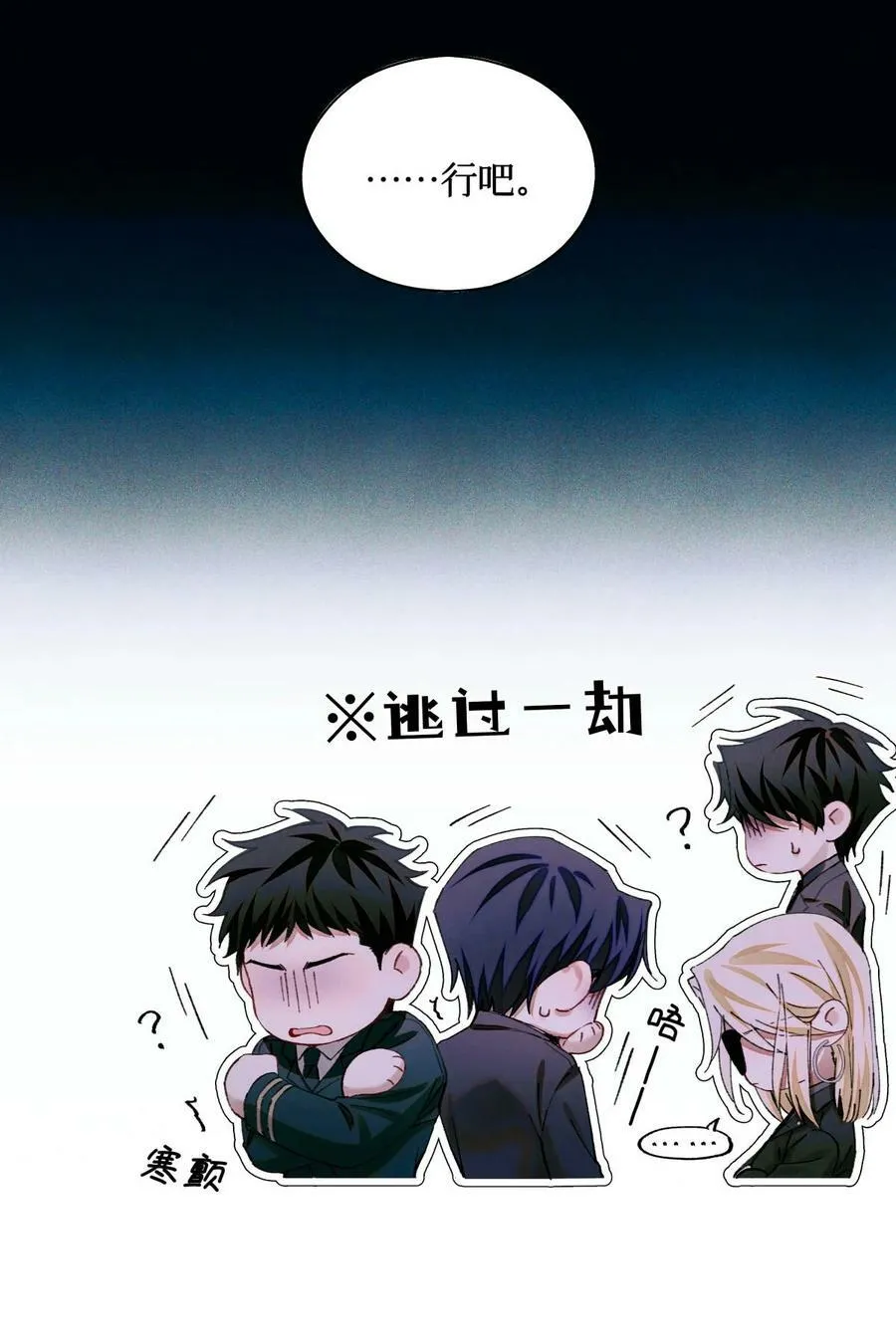 88 夜半铃声 第12页