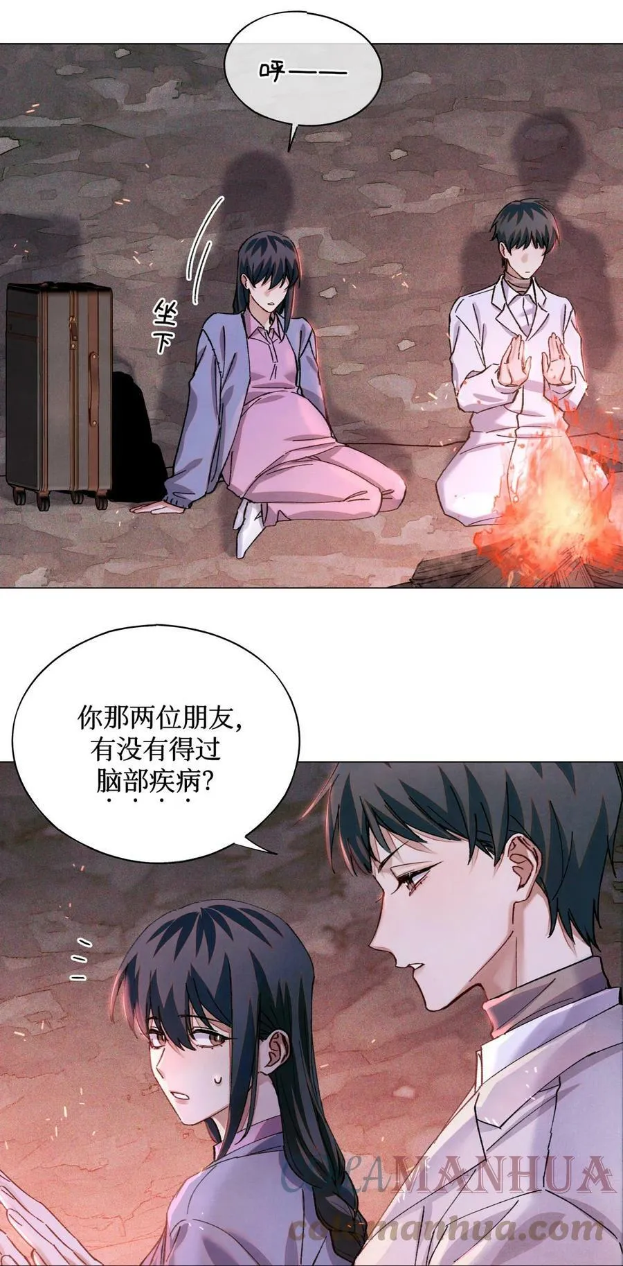88 夜半铃声 第17页