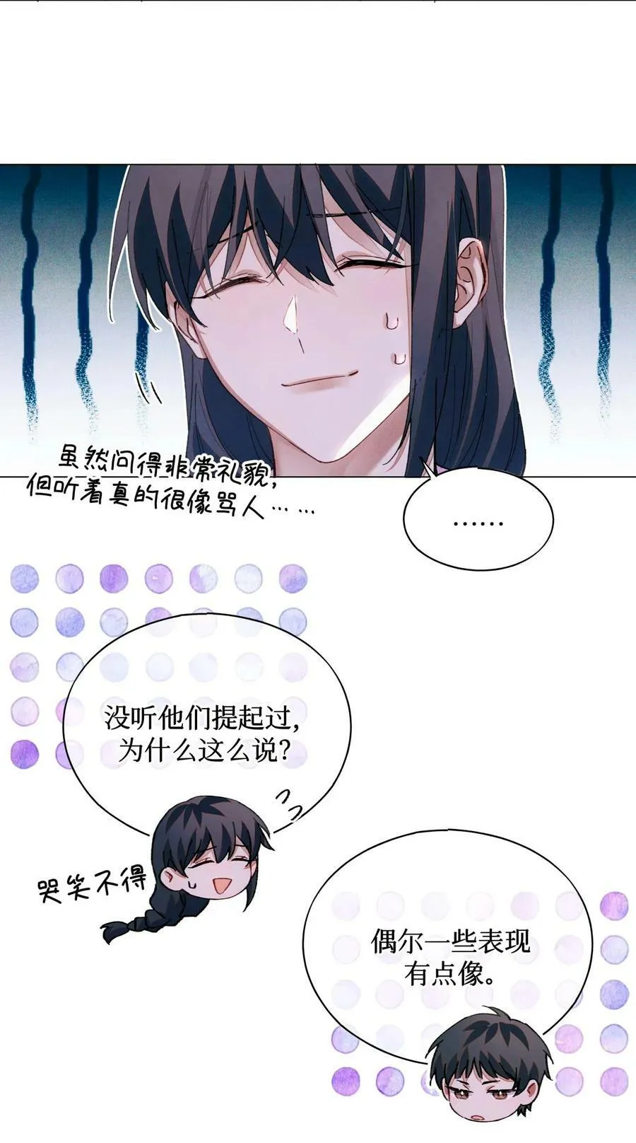 88 夜半铃声 第18页