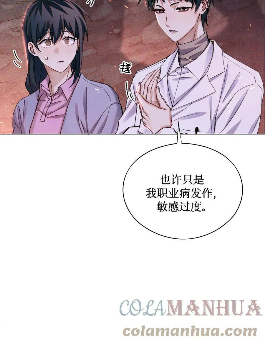 88 夜半铃声 第21页