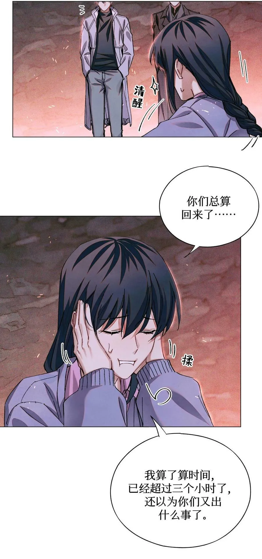 88 夜半铃声 第24页