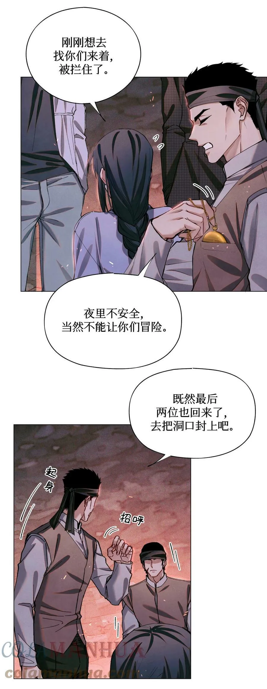 88 夜半铃声 第25页