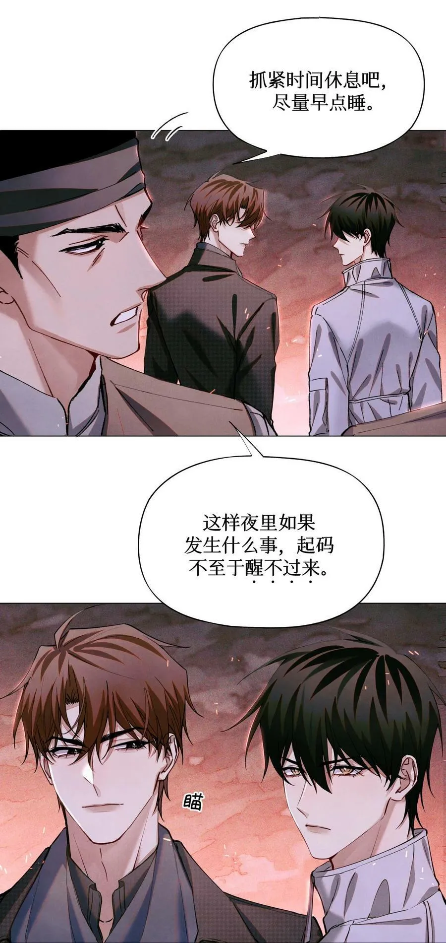 88 夜半铃声 第26页