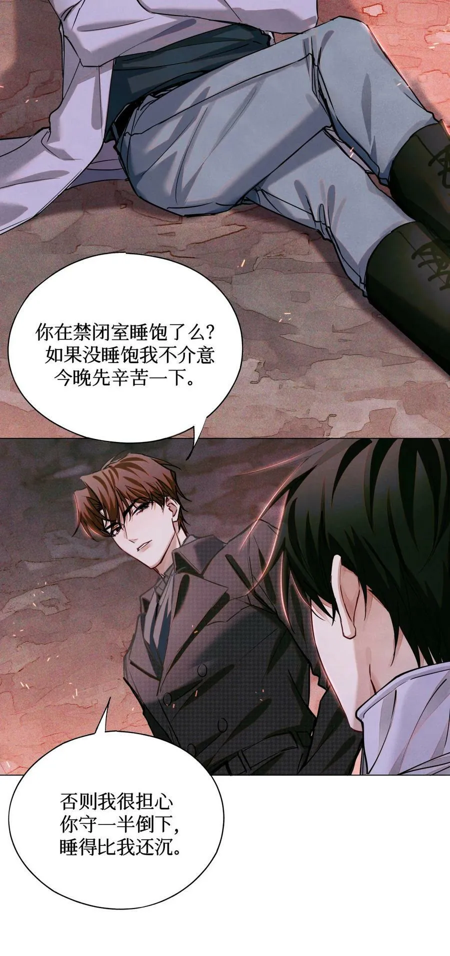 88 夜半铃声 第28页