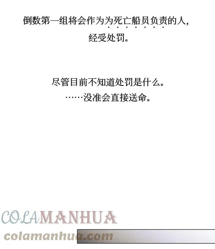 88 夜半铃声 第35页