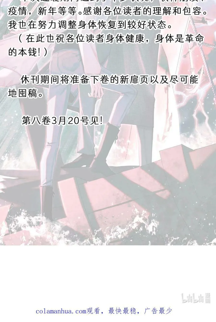 88 夜半铃声 第40页