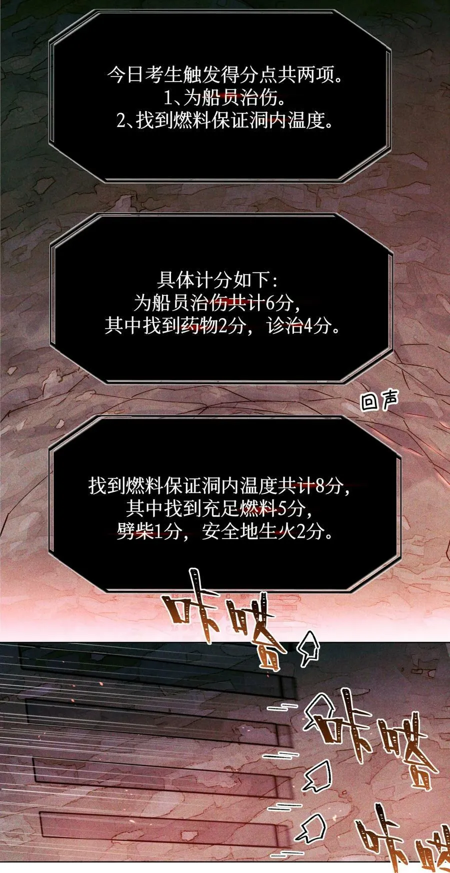 89 一波沉底 第8页