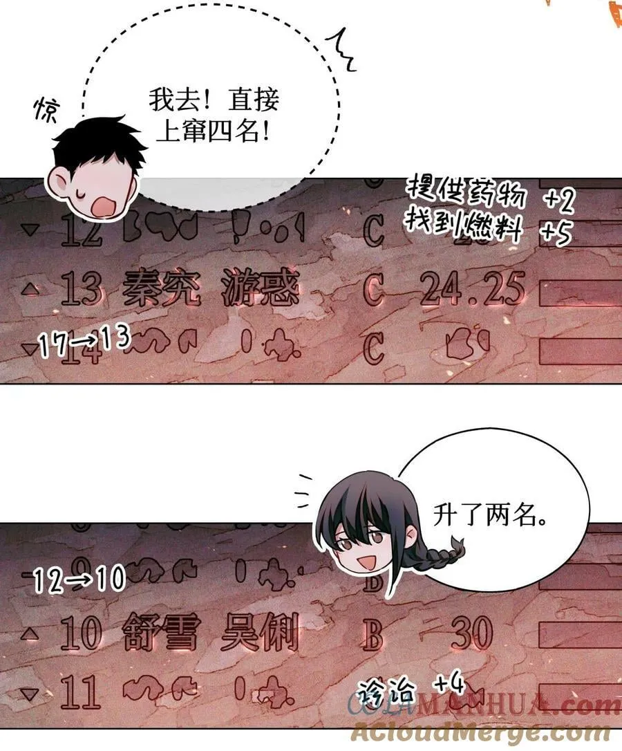 89 一波沉底 第9页