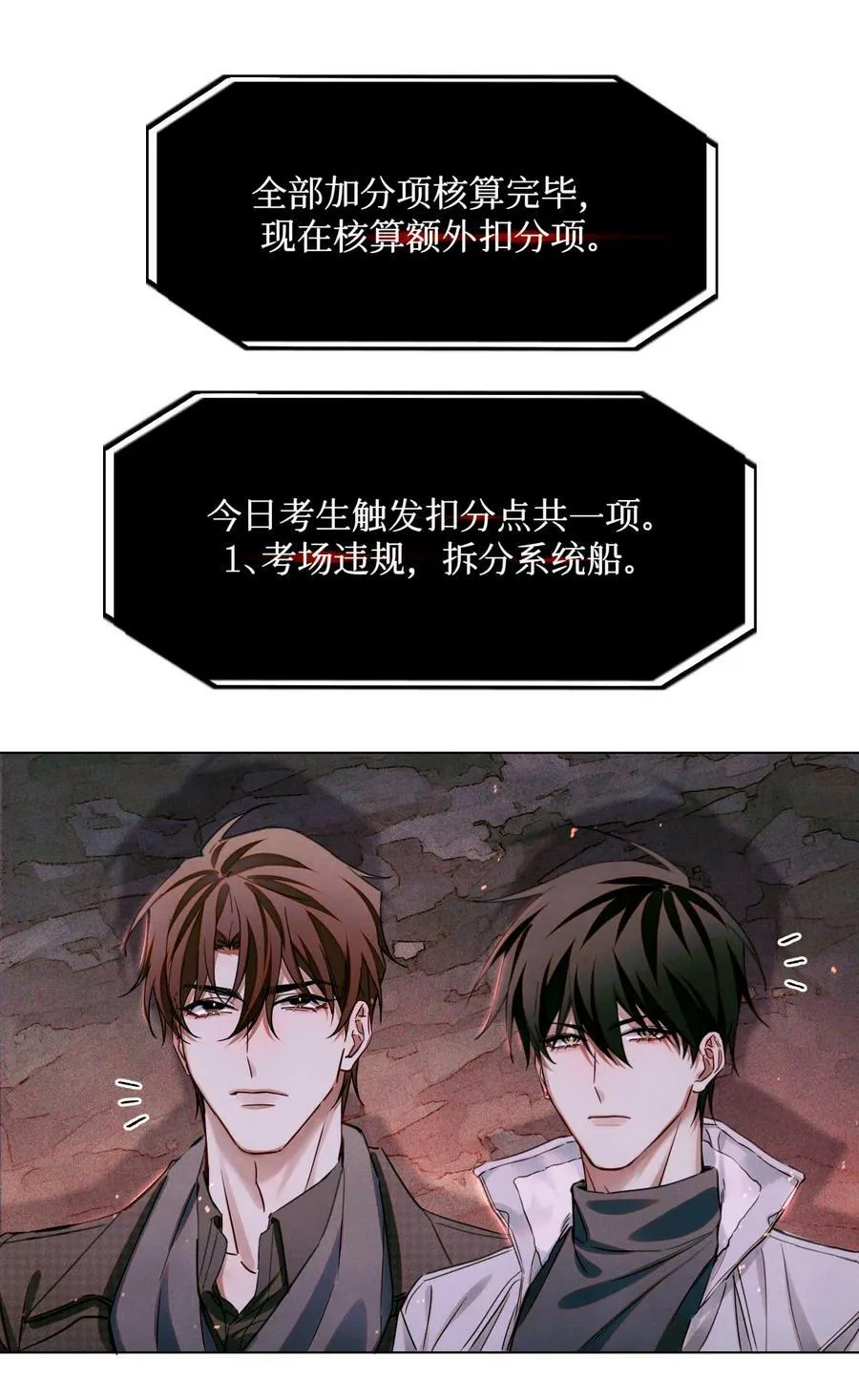 89 一波沉底 第12页